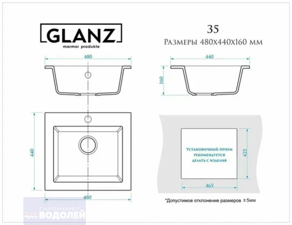 Мойка из искусств камня GLANZ Гала J35 G35 темно-серая матовая 470х440х160мм б/сифона