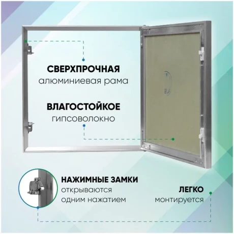 Люк ревиз под покраску повор потолок *Revizor АС Аспирин 2.0* 60см Ш х 70см В в 2х слойный ГКЛ *инд*