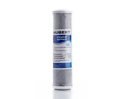 Картридж угольный (прессованный) СТО 10 карбон-блок HUBERT