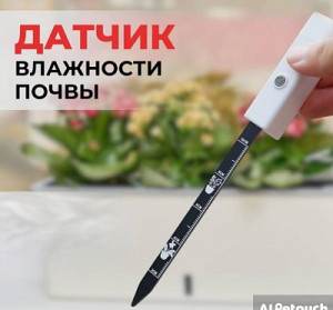 Измеритель влажности почвы Green Helper арт РН401
