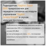 Радиодатчик контроля протечки воды Neptun Smart 868