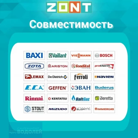 Погодозависимый авто GSM/ Wi-Fi регул (1 ГВС+3 прямых/смесит контура) ZONT Climatic 1.3 ML00004486