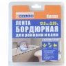 Лента-бордюр 12,8мм/3,35м с аппликатором 4Walls STB580B