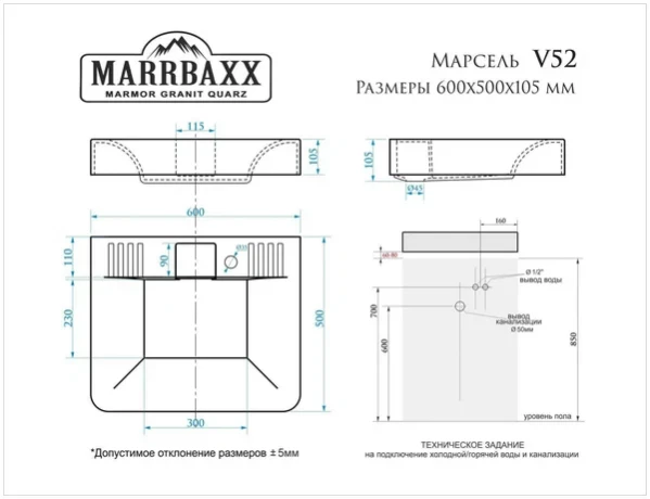 Умывальник MARRBAXX Марсель V52 D1 60х50х10