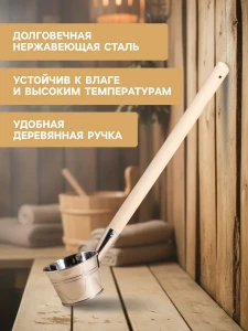 Ковш из нерж стали 0,5л с ручкой деревянной Добропаровъ 9262868