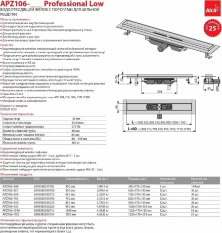 Канал душевой Alcadrain Smart APZ106-950 с порогами д/цельной реш (гор/сток d40, 35л/мин) б/решетки