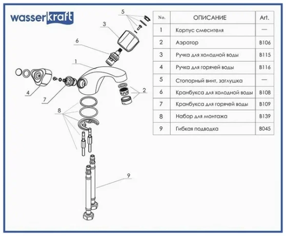 Смеситель Wasserkraft Amper 2903 для умывальника хром