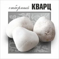 Камни для каменки *кварц отборный* (ведро 10 кг) РУМ1930