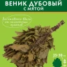 Веник для бани с мятой *Банные штучки* 32020