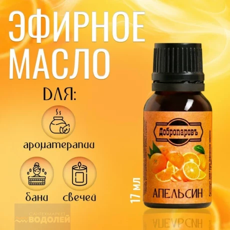 Масло эфирное д/бани АПЕЛЬСИН 17мл (флакон-капельница) Добропаровъ 2867499