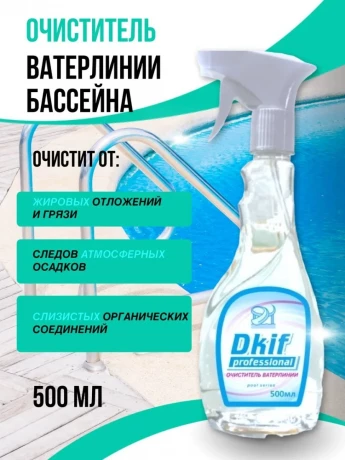 Средство д/бассейна Dkif-professional (очистка ватерлинии) спрей *0,5л*