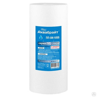 Картридж FCPS/ПП-5М-10ВВ п/п Аквабрайт