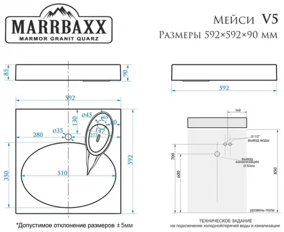 Умывальник MARRBAXX Мейси V5 60х60х10