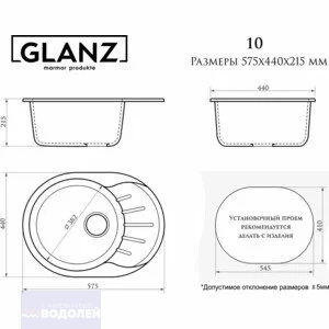 Мойка из искусств камня GLANZ Тейлор J10 G35 темно-сер матовая 575х440х215мм б/сифона