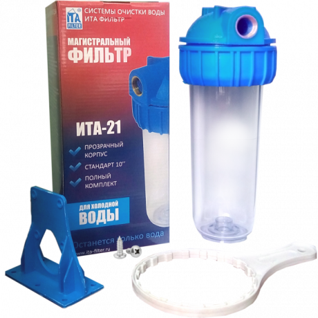 Колба d=3/4" 10" прозр ITA-21-3/4 из 3х элем c лат резьбой, клап.,кроншт, ключом F20121-3/4