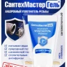 Уплотнитель анаэробный резьбовой 15гр (отвердение 15мин) СМ гель *синий*