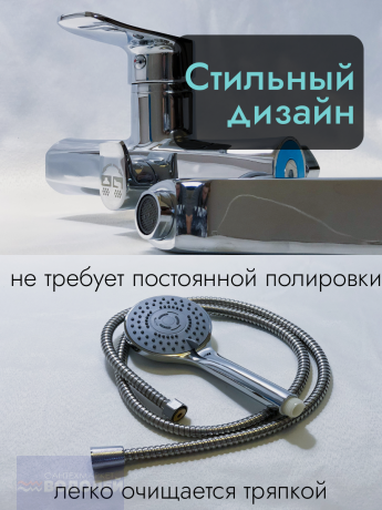 Смеситель д/ванны TRIGOR кор/излив поворотный с душ/компл хром арт B3-434