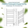 Полотенцесушитель эл. НЖ сталь ЛАВАНДА ЧК П8 300х700 (белый муар) левый