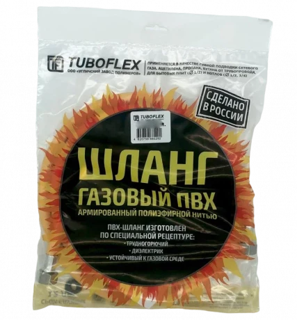 Шланг газовый ПВХ желтый 1,20м d=1/2" г/г TUBOFLEX