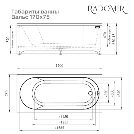 Ванна акр. RADOMIR "Вальс" 1,70х0,75 с каркасом, сифоном