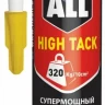 Клей-герметик SOUDAL FIX ALL HIGH TACK 290мл белый арт 119129