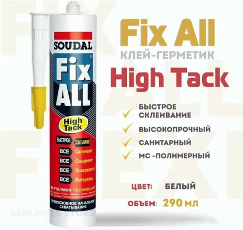 Клей-герметик SOUDAL FIX ALL HIGH TACK 290мл белый арт 119129