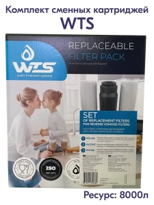 Комплект картриждей д/РО WTS (PP251005Е+CВС2510Е+PP251001Е) арт KIT3PСР