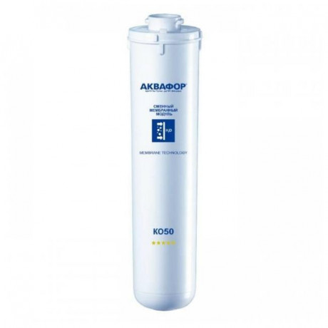 Мембрана для АКВАФОР МОРИОН DWM-101S арт KO-50S