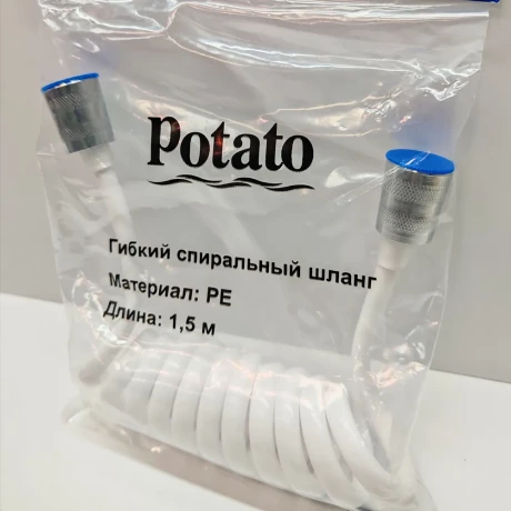 Шланг д/лейки 150см d1/2"х1/2" белый пружина POTATO арт P59-157 WHITE